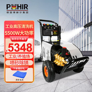 pohir380v博赫尔（）高压清洗机超高压商用洗车器工业清洗机刷车