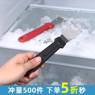 冰箱除冰铲家用厨房冰柜多功能，清洁刮冰铲子，小工具除霜去爽铲