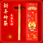 2024龙年筷子家用一次性筷子方便卫生防滑高档竹筷无漆无蜡