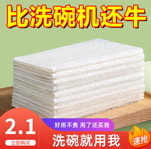 竹纤维洗碗巾加厚吸水洗碗布不沾油厨房专用抹布刷锅不掉毛百洁布