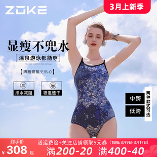 zoke洲克连体泳衣女专业运动训练泳衣竞速泳装女款温泉游泳衣