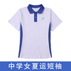 深圳校服中学生夏季短袖上衣，初中高中生运动服，纯棉女生夏装校服