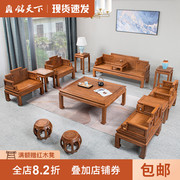 艺铭天下红木家具鸡翅木客厅小户型沙发实木新中式仿古沙发椅组合