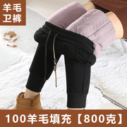 羊毛保暖裤女100%羊绒，加厚棉裤加绒巨厚显瘦休闲外穿卫裤一条过冬