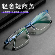 超轻超薄男士商务纯钛半框眼镜架可配近视眼镜男眼镜框钛架眼睛框