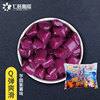 隆尚大芋圆紫薯味台湾鲜芋仙，手工芋头圆冷冻鲜芋甜品专用原料1kg