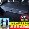 凯迪拉克XT5专用后备箱遮物帘XT4尾箱置物隔板xt6内饰品改装配件