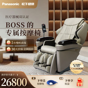 Panasonic/松下按摩沙发MAG1全身全自动椅子多功能家用豪华按摩椅