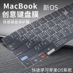 适用苹果电脑键盘膜保护2021款macbookpro快捷键mac笔记本13寸Air