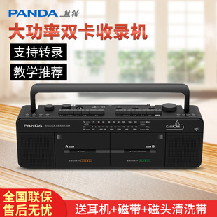 熊猫f539双卡磁带录音机插卡，英语复读机磁带机，便携式大功率收录机