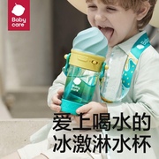 babycare冰淇淋儿童水杯，吸管杯防呛宝宝，杯子水壶夏季便携