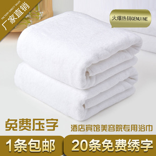 酒店宾馆纯棉白浴巾(白浴巾，)专用柔软美容院，铺床巾全棉成人加厚大毛巾吸水