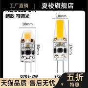 可调光g4acdc12v-24v蓝宝石cob07051505led小灯珠替换卤素灯