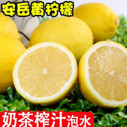 四川安岳黄柠檬(黄柠檬)新鲜当季水果，整箱皮薄香水鲜柠檬，泡水一级黄柠檬(黄柠檬)