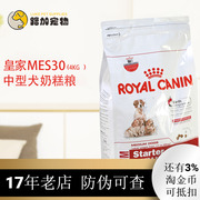 路加宠物 皇家MES30奶糕粮1-4月幼犬萨摩耶柴犬中型犬通用狗粮4kg