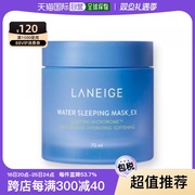 香港直邮兰芝 水亮补湿睡眠面膜 70ml
