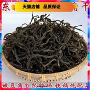 东北架豆王豆角干干货农家自制干豆角铁锅炖配菜嫩非缸豆干菜500g