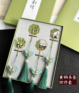 苏绣黄铜书签熊猫带蝴蝶，挂饰中国风特色礼物，送老外工艺纪念品