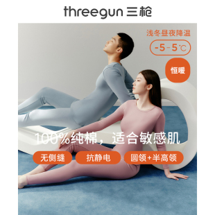 三保暖内衣女纯棉秋衣秋裤，套装男圆领，情侣抗静电保暖套装半高领