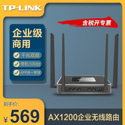 tp-linktl-war1200l5口千兆双频企业级商用无线路由器，多双wan口，宽带叠加1000m网络1200m无线wifi穿墙发射器