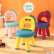 儿童凳子宝宝靠背椅子家用卡通餐椅防滑塑料加厚座椅幼儿园游戏椅