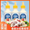沙拉酱瓶装三明治食材专用香甜水果蔬菜酱料小包装寿司配料油醋汁