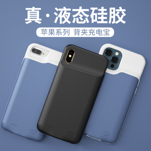 适用苹果背夹充电宝超薄适用iphone8x1112mini13promax手机，无线快充移动电源电池14大容量手机壳一体充