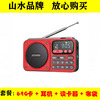 sansui山水f22蓝牙音箱插卡，u盘收音机，老年人便携式音乐播放器