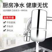 前置净水器家用厨房水龙头，过滤器自来水净化器滤水器直饮净水机