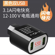 电瓶车给手机充电 快充转换器36V--80伏通用车电动连接usb充电线