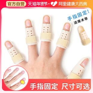 医用手指弯曲矫正器骨折固定指套，夹板支具关节，变形支架锤状指护具