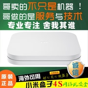 小米盒子4s优化版wifi，投屏3d高清机顶盒播放器，5g家用增强4k网络代