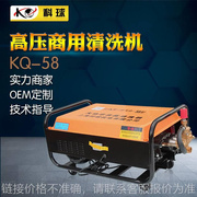 清洗机KQ-55 高压洗车泵 电动高压冲洗机铜泵