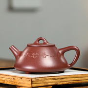 宜兴紫砂壶全纯手工名家正宗国工原矿紫泥石，瓢刻绘大容量茶壶茶具