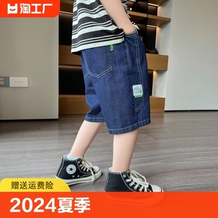 童装男童短裤裤子牛仔裤，2024夏季男孩，薄款中大儿童五分裤帅气