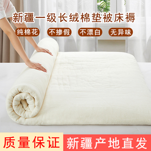 新疆棉花褥子双人1.8m床褥榻榻米，垫被全棉絮加厚单人床垫铺底