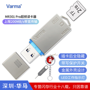 华马Varma金属TF读卡器高速microSD隐藏卡防写开关保护USB3.0超频