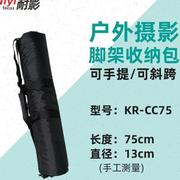 相机脚架包摄影灯架背包加厚款便携灯架包手提包滑轨轨道袋子