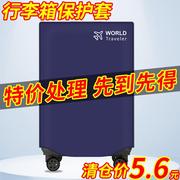 行李箱套拉箱旅行防杆罩袋保护套，021344282寸尘0寸加厚防水耐
