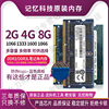 Ramaxel 记忆科技 8G 4G 2G DDR3L 1600 1333 笔记本电脑内存条