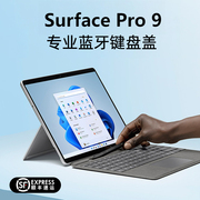 surface键盘Pro8/Pro9/7/6/5/4/3专业键盘盖适用微软ProX电脑专用go3/2/1笔记本磁吸蓝牙键盘保护套鼠标套装