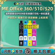 彩色墨盒T1094通用爱普生ME OFFICE喷墨打印机360/510/520黑彩墨水盒109连供油墨C13T109280磨合更换墨合魔水