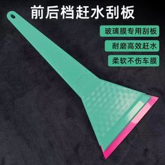 路威牛筋三角前后挡玻璃赶水