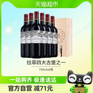 拉菲凯萨天堂古堡红酒整箱法国波尔多干红葡萄酒木箱装750ml*6