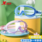 特步儿童泳镜高清防水防雾大框男童女童专业潜水近视游泳眼镜套装
