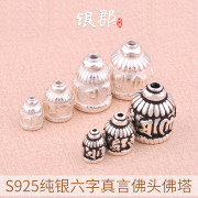 s925纯银配件手工diy编织六字真言佛头佛塔红绳，手链串珠银饰材料