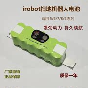 适用irobot扫地机电池，roomba630780880529机器人电池组14.4v