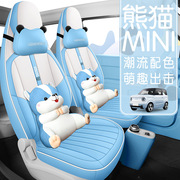 吉利熊猫mini汽车座套23款专用坐垫套卡通全包围皮座椅套四季座垫