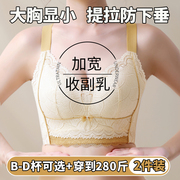 内衣女大胸显小胸胖mm大码调整型全罩杯，薄款聚拢防下垂收副乳文胸