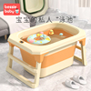 婴儿洗澡盆儿童洗澡桶可折叠家用大号，新生儿游泳桶宝宝浴桶泡澡桶